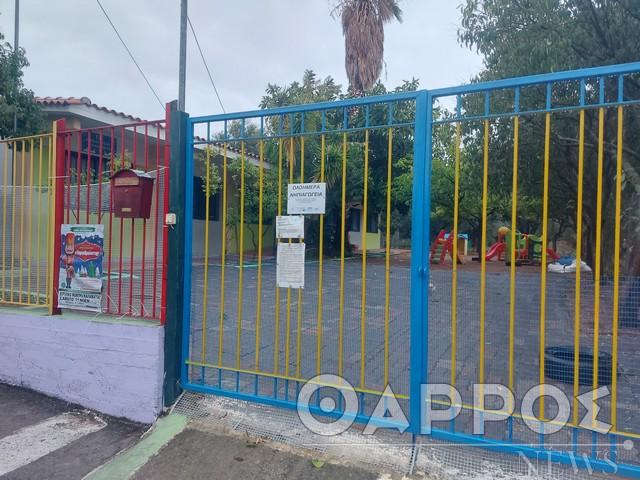 Σχολείο