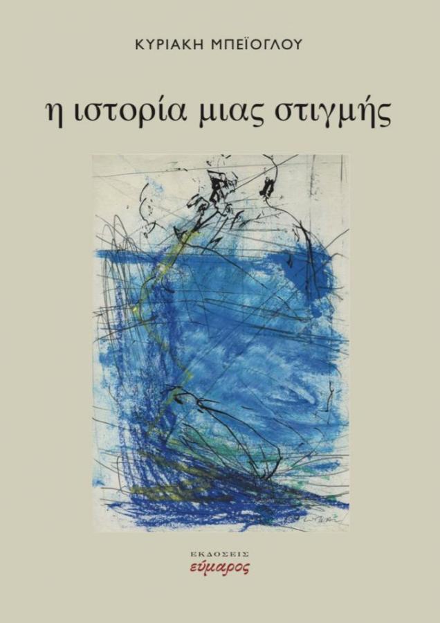 Βιβλίο