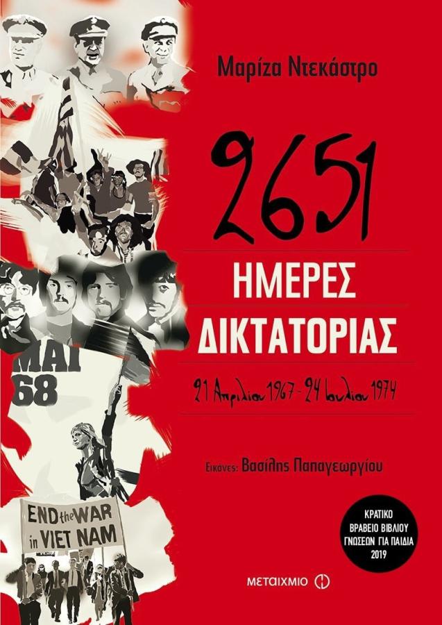 Βιβλίο