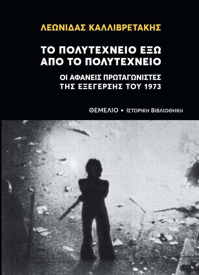 Βιβλίο