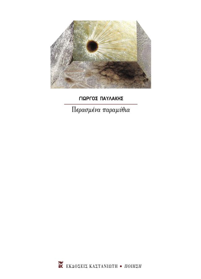 Βιβλίο