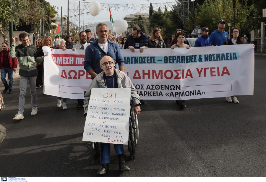 Παγκόσμια Ημέρα Ατόμων με Αναπηρία: Κινητοποίηση μαζικών φορέων