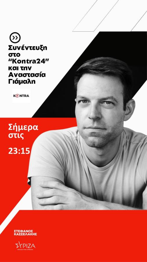 kontra