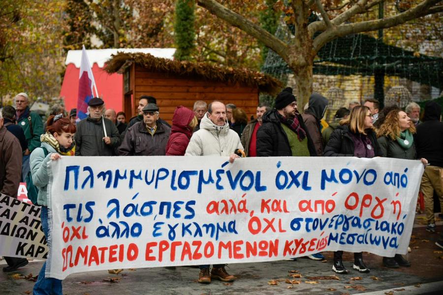Λάρισα