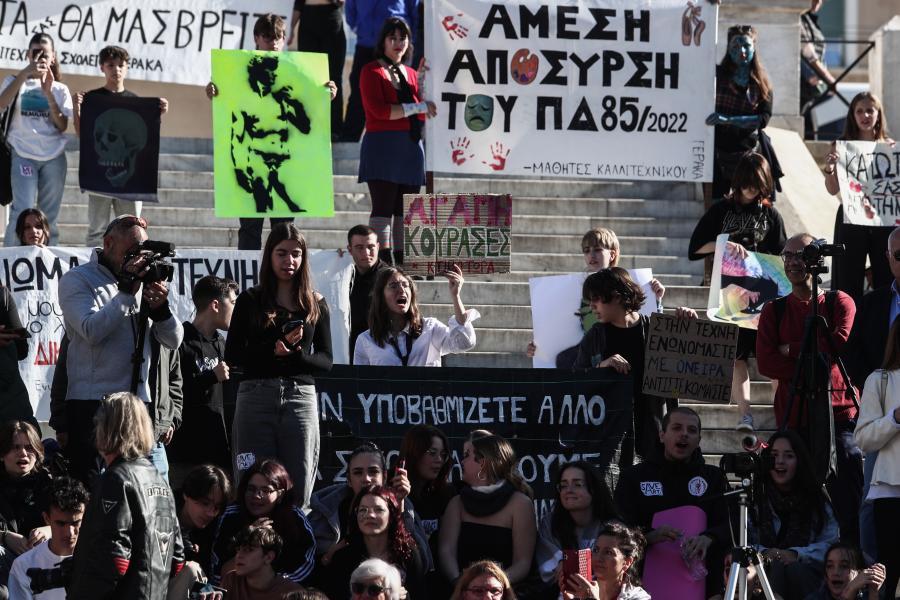 Καλλιτεχνικά σχολεία Σύνταγμα