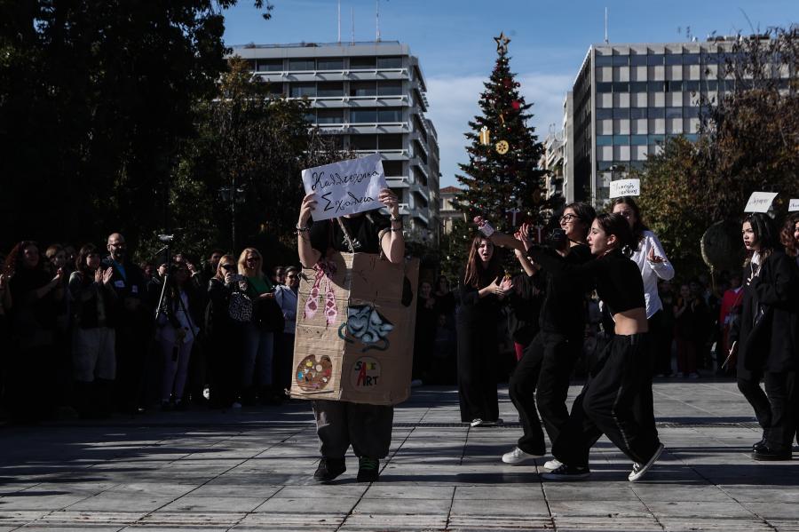 Καλλιτεχνικά σχολεία Σύνταγμα