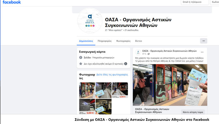 οασα