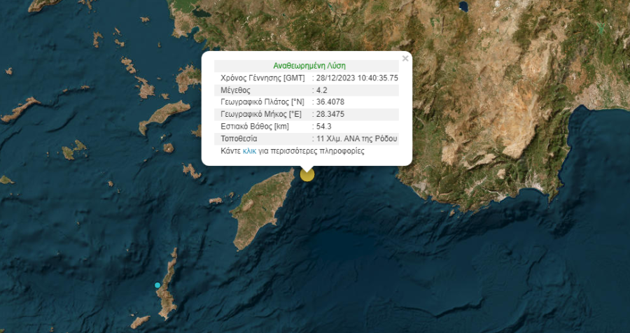 Σεισμός Ρόδος