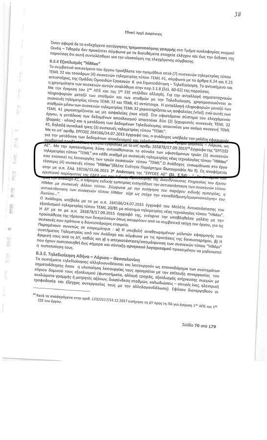 Έγγραφο