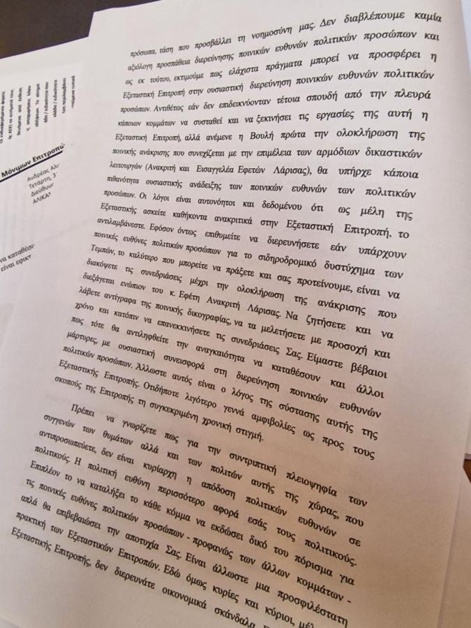 Έγγραφο