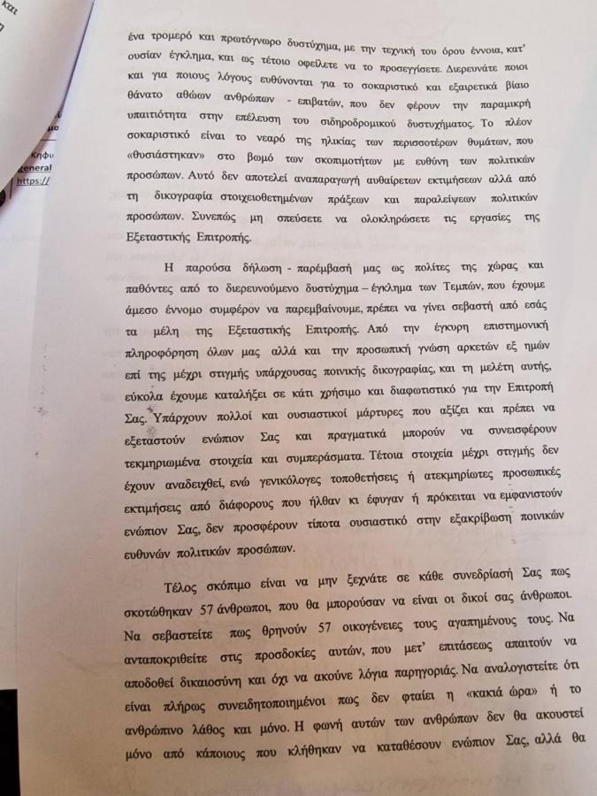 Έγγραφο