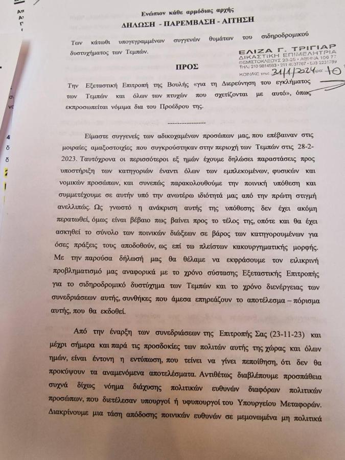 Έγγραφο