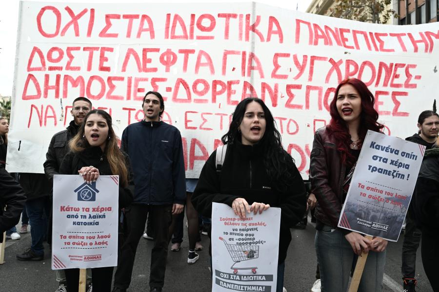 φοιτητές Προπύλαια