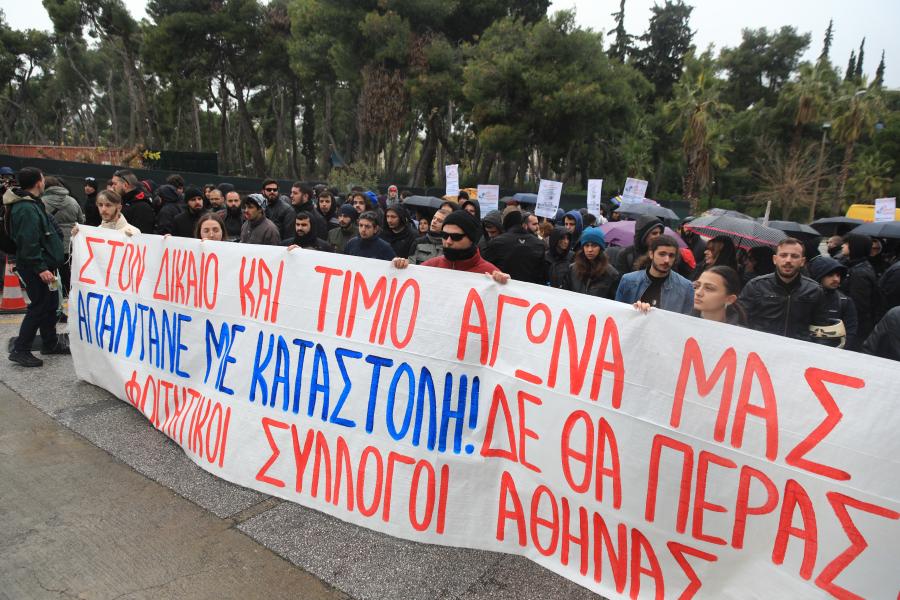 φοιτητές