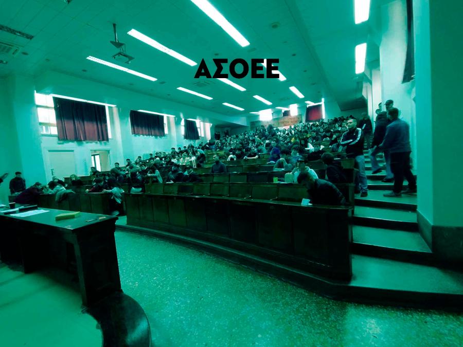 φοιτητές συνελεύσεις καταλήψεις