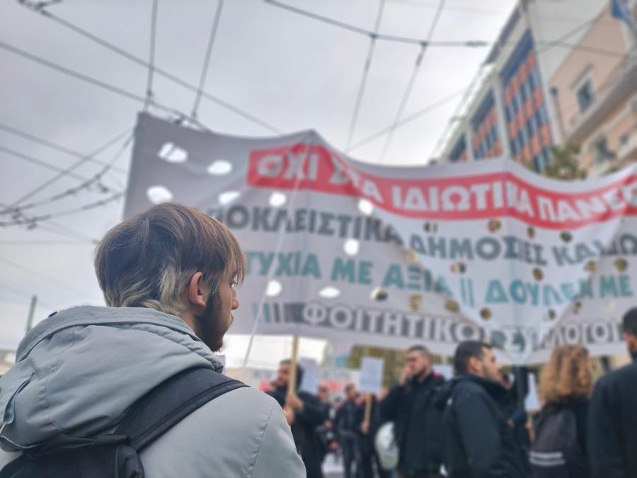 Φοιτητές πανεπιστήμια 1