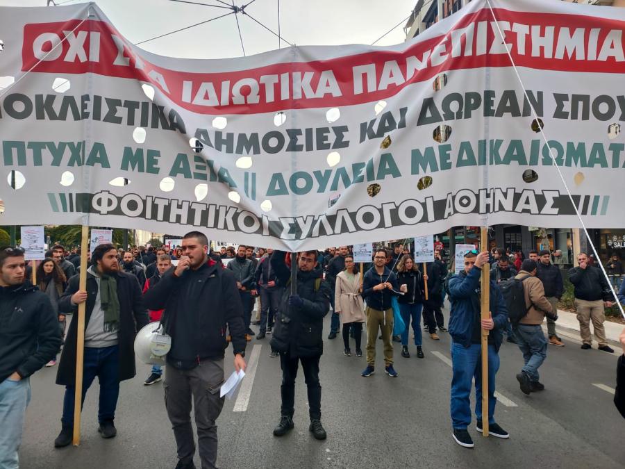 φοιτητές πανεπιστήμια 2