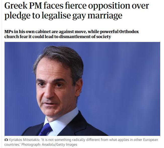Το δημοσίευμα του Guardian