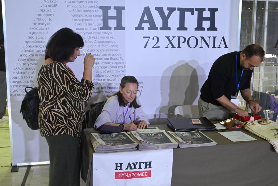 Το περίπτερο της ΑΥΓΗΣ