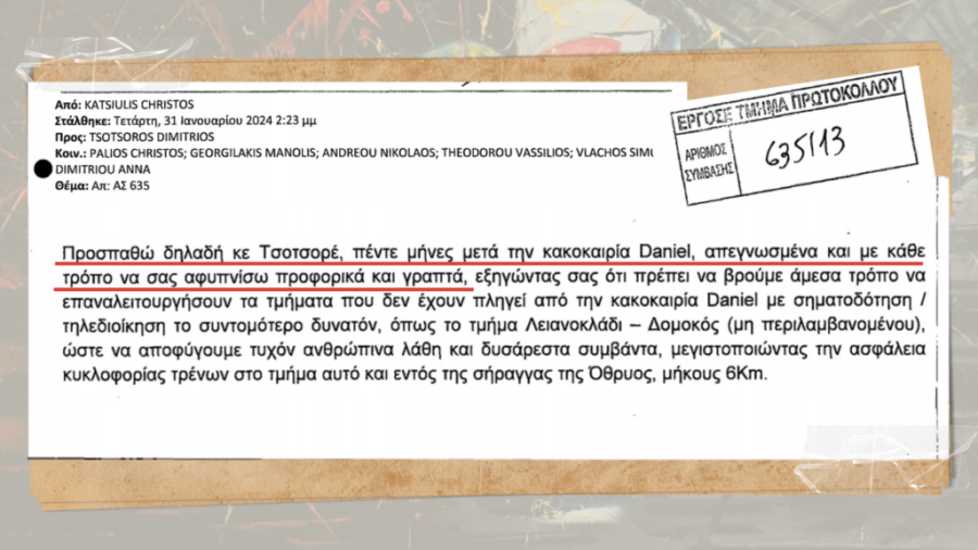 Έγγραφο