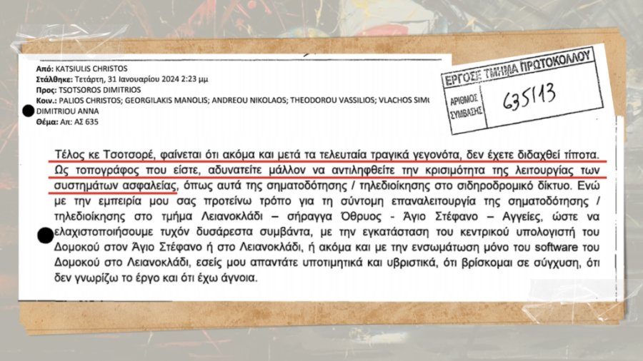Έγγραφο