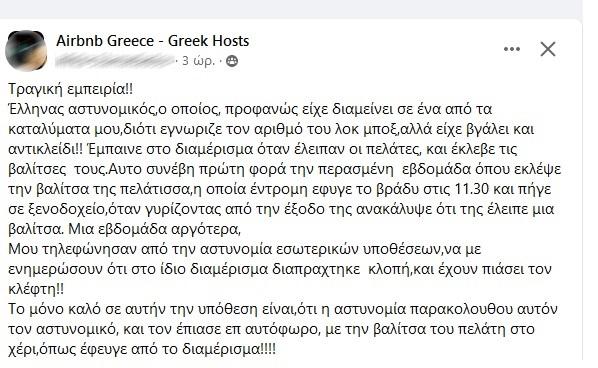 Καταγγελία ανάρτηση