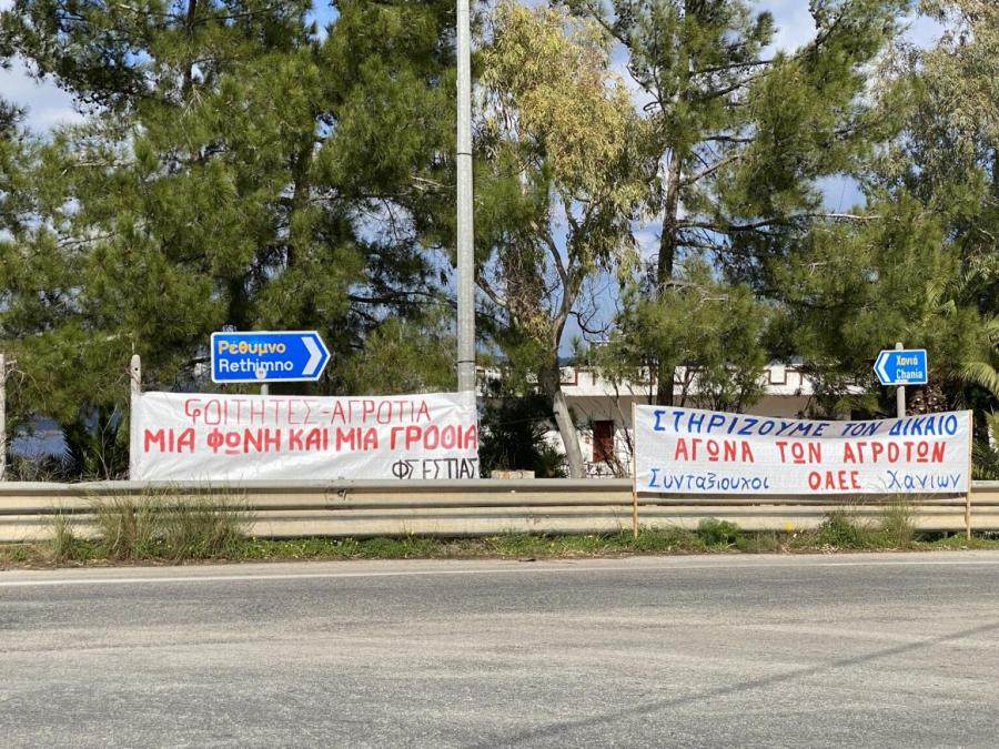 Αγρότες φοιτητές