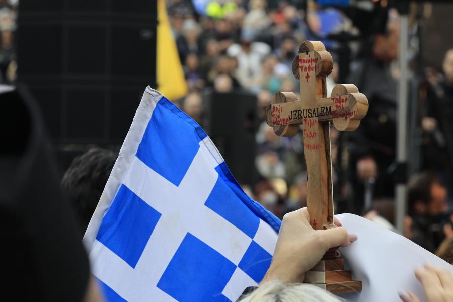 Ομοφοβικό συλλαλητήριο 