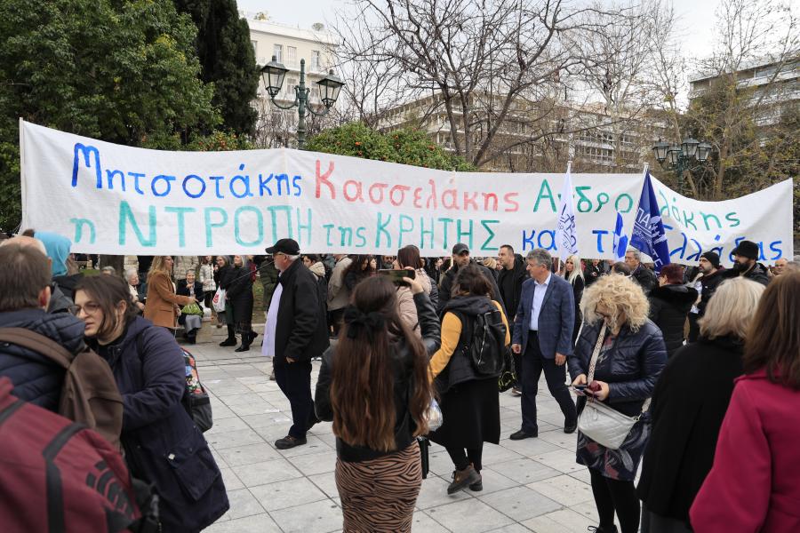 Ομοφοβικό συλλαλητήριο 
