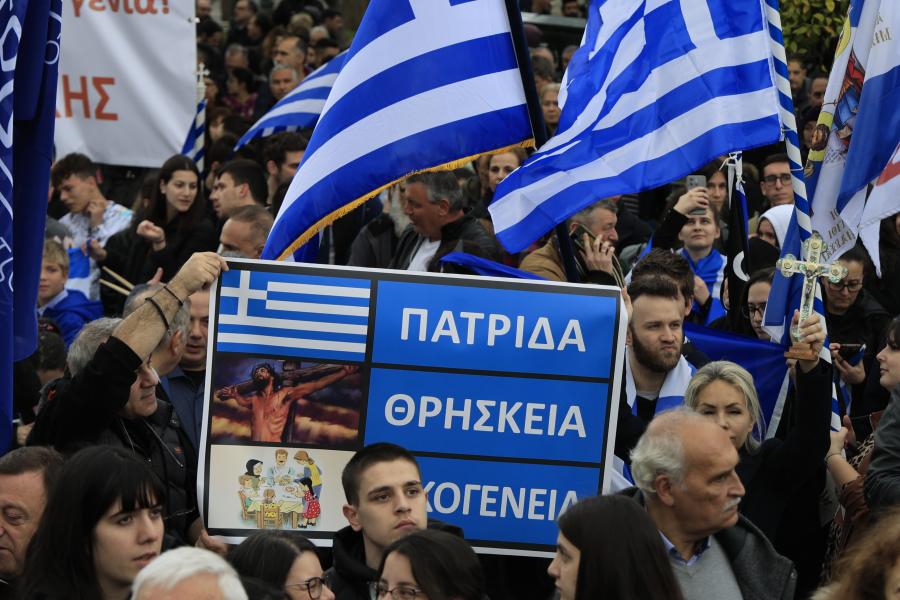 Ομοφοβικό συλλαλητήριο 