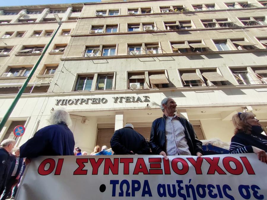 Συνταξιουχοι στο υπουργείο Υγείας