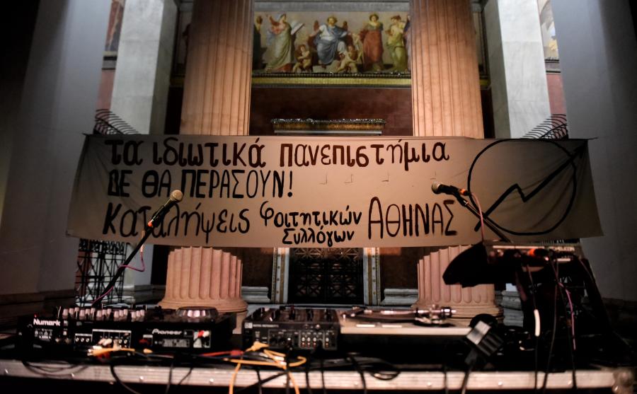 Συναυλία στα προπύλαια