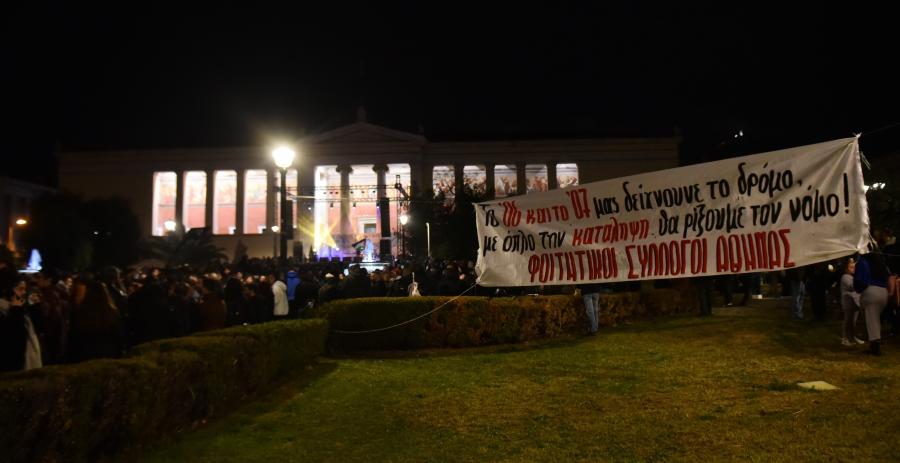 Συναυλία στα προπύλαια