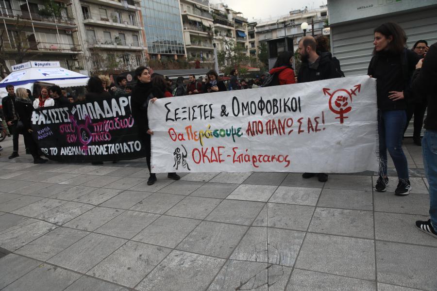 Αντιομοφοβική συγκέντρωση 