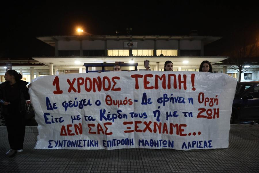 Μαθητές και φοιτητές στη Λάρισα σε συγκέντρωση για το έγκλημα των Τεμπών