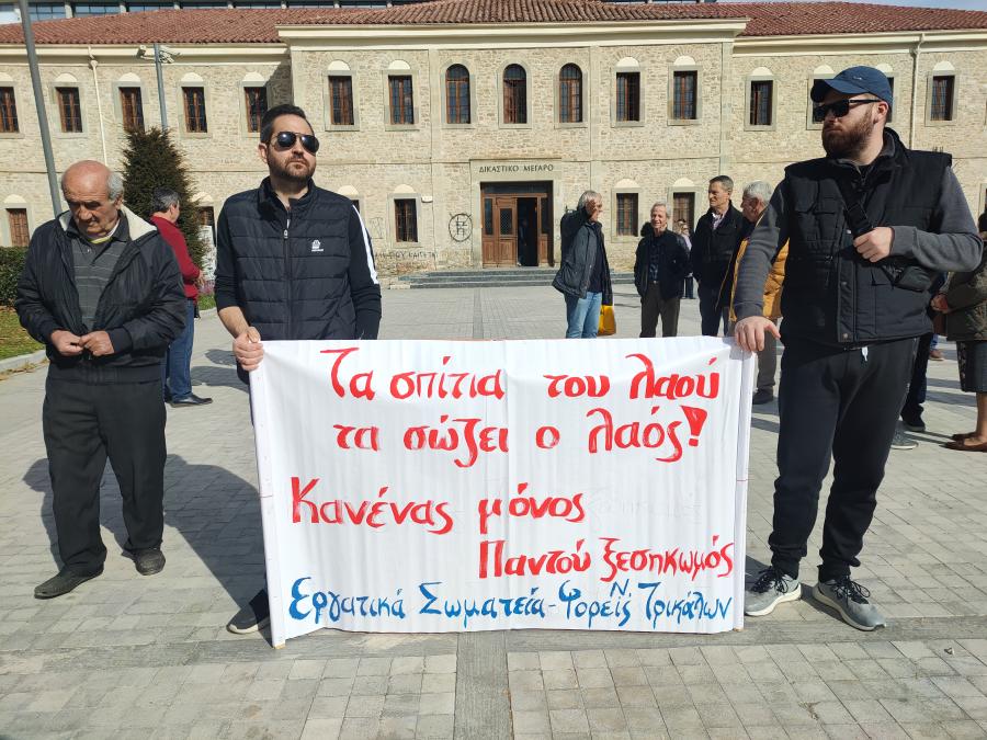 Συγκέντρωση στα Τρίκαλα