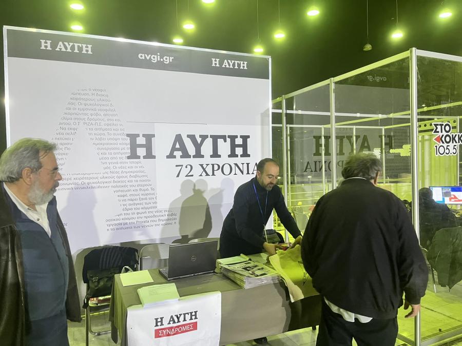 ΤΣΑΝΤΑ ΑΥΓΗΣ ΧΕΡΟΥΒΕΙΜ ΣΥΝΕΔΡΙΟ 