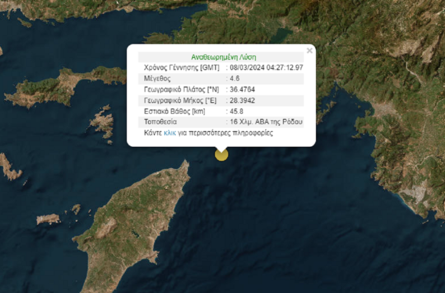σεισμός ρόδος