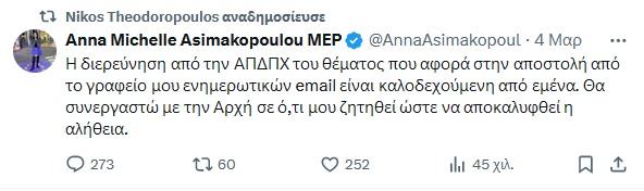 Αναρτήσεις και retweet του Νίκου Θεωδορόπουλου για το σκάνδαλο Ασημακοπούλου