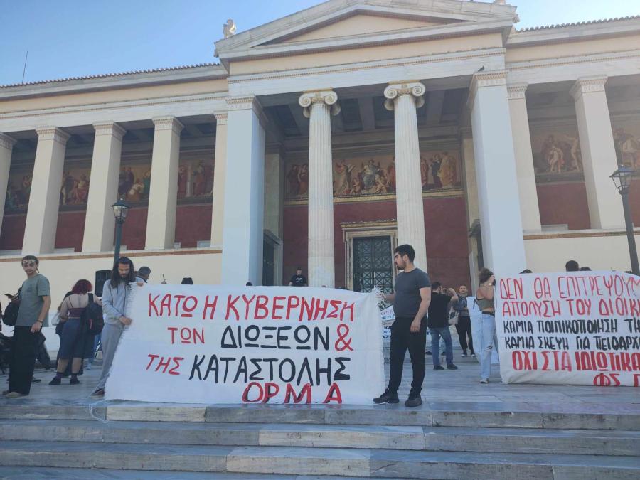 ΕΚΠΑ