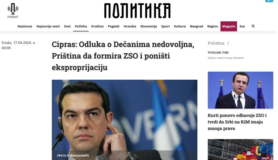 Δημοσίευμα για Αλέξη Τσίπρα