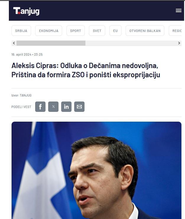 Δημοσίευμα για Αλέξη Τσίπρα