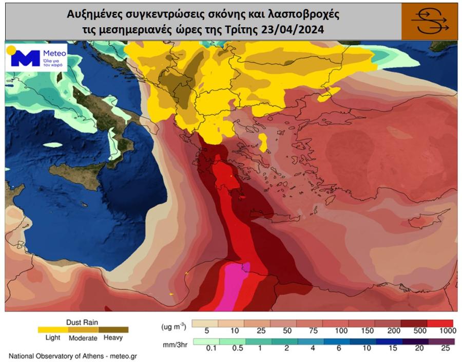 Χάρτης με πρόγνωση καιρού