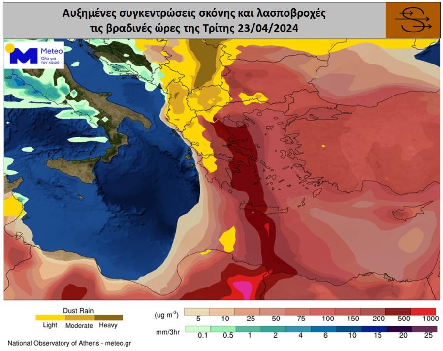 Χάρτης με πρόγνωση καιρού