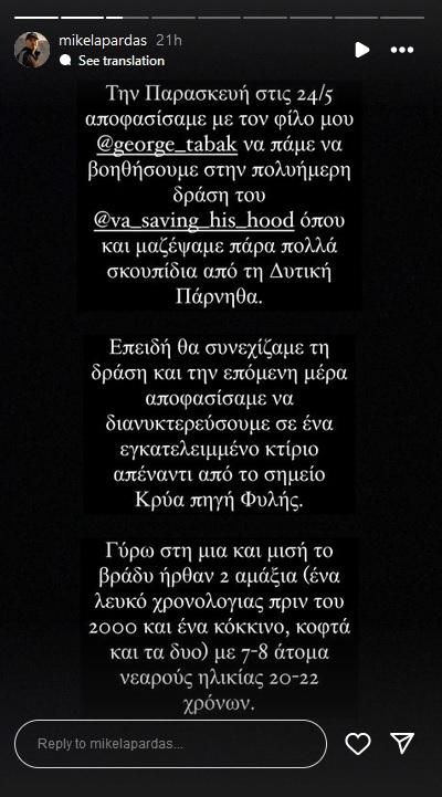 Ανάρτηση στο Instagram