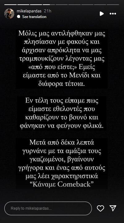 Ανάρτηση στο Instagram