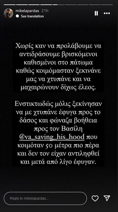 Ανάρτηση στο Instagram