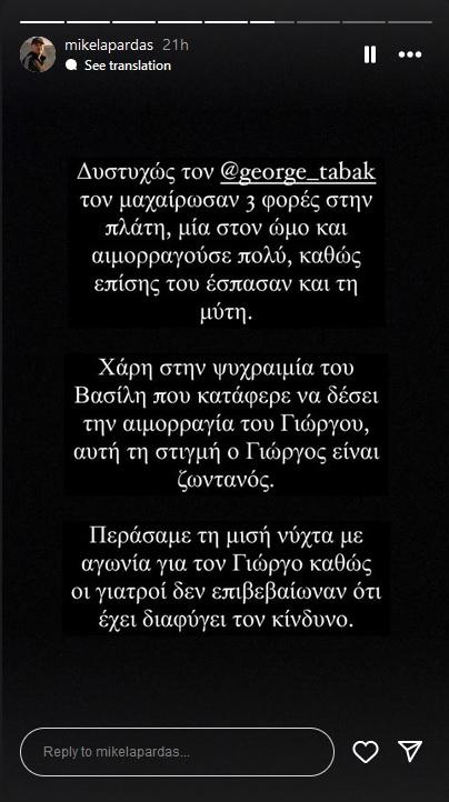 Ανάρτηση στο Instagram