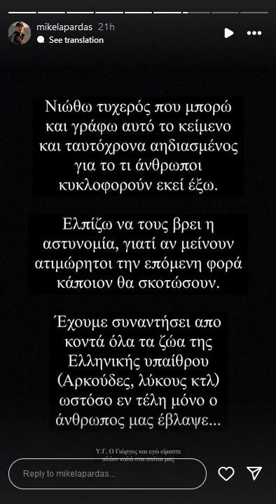 Ανάρτηση στο Instagram
