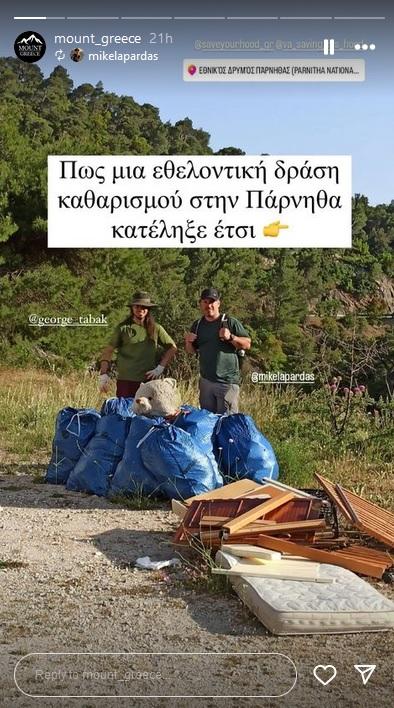 Εθελοντές στην Πάρνηθα